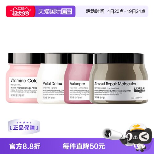 自营发膜欧莱雅柔顺发膜