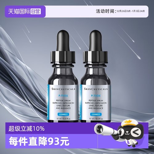 修丽可多肽抗皱精华中样