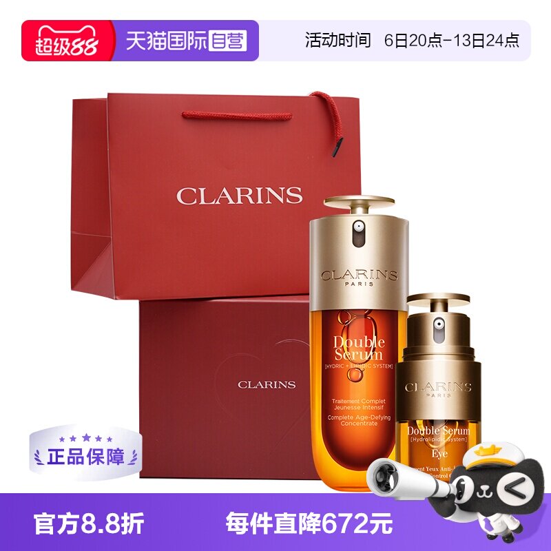 【自营】娇韵诗第九代黄金双萃精华75ml+双萃眼霜20ml礼盒装