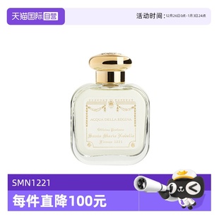 SMN1221小苍兰托斯卡诺烟草扑扑莉香水50ml情人节礼物 自营