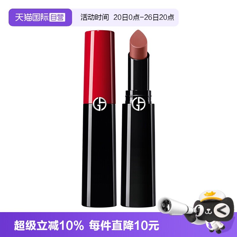 【自营】阿玛尼权力唇膏哑光滋润持久口红214#情人节礼物红棕3.1g