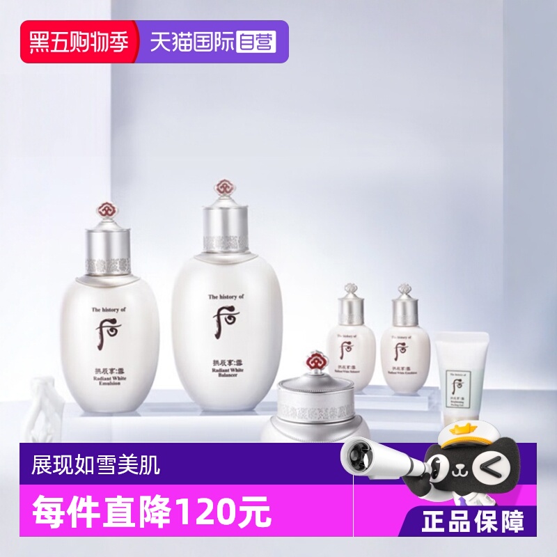 WHOO补水保湿提拉紧致高性价比