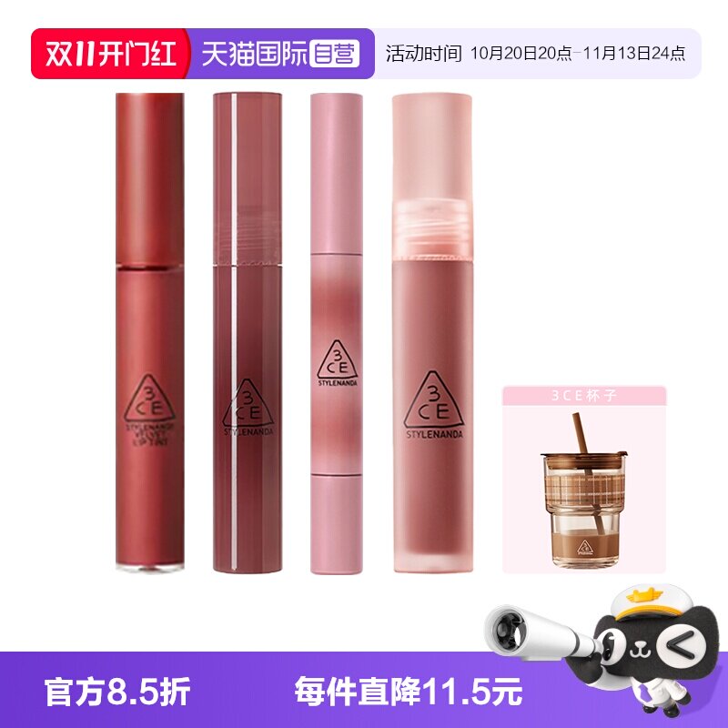 【自营】3CE/三熹玉滴光蜜丝绒哑光镜面水雾唇露唇釉口红女生礼物