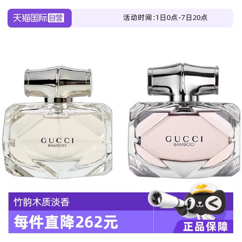 自营竹韵女士淡香Gucci/古驰