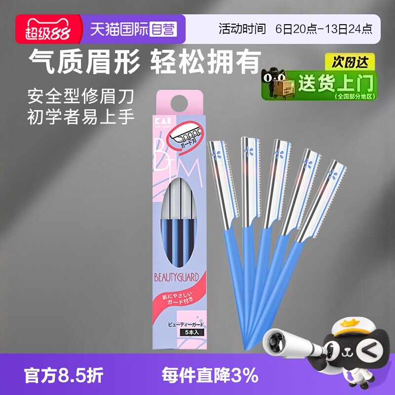 安全型防刮伤女士眉毛剪刀图片