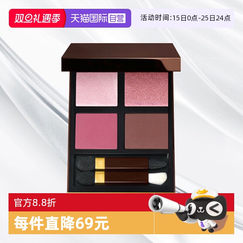 TomFord/汤姆福特)柔和四色提亮