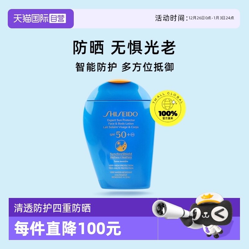 �ۻ��㣺����Ӫ�������������ӷ�ɹ˪�����ɹ150mlSPF50+��ˮ�������ᱡ 170.05Ԫ(��88VIP 95��)