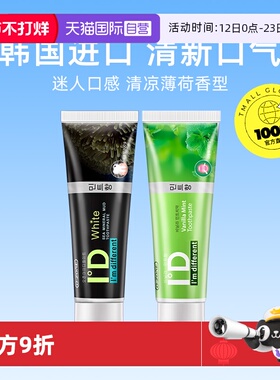 【自营】o-zone欧志姆韩国进口清新口气亮白去牙渍防蛀护齿牙膏