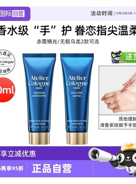 【檀健次推荐】欧珑护手霜30ml无极乌龙赤霞橘光保湿礼物【临期】