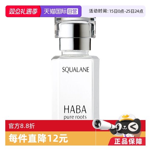 精纯鲨烷，柔软保湿，滋润干燥肌肤