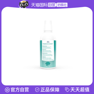 Wild怀尔德茶树油漱口水除口臭持久留香口腔溃疡瑞士进口 自营