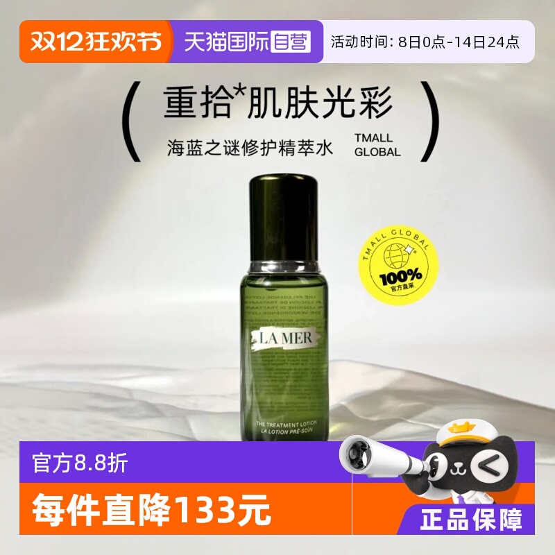 ӪLAMER֮޻ˮ150mlˮˮʪˮ 551.55Ԫ