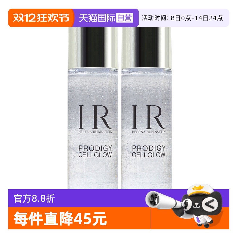 【自营】HR/赫莲娜小露珠饱满水精华水30ml*2至美琉光恒采精萃露