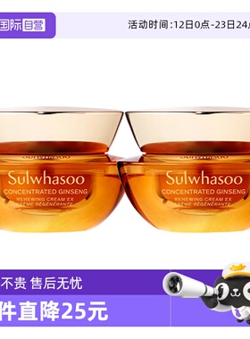 【自营】雪花秀人参面霜保湿紧致中样紧颜参养乳霜10ml*2【临期】