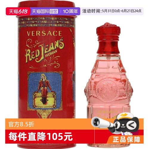 自营75ml花香女士VERSACE