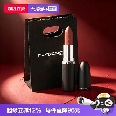 【自营】MAC/魅可大子弹头口红唇膏哑光滋润显色 683/609/693