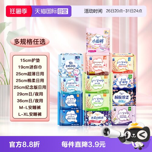 恩芝日夜用卫生巾安睡裤姨妈巾