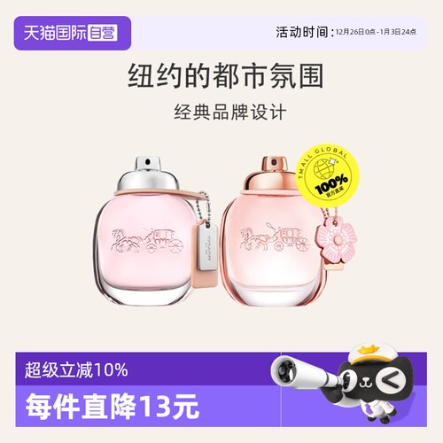 自营花果香调女士COACH