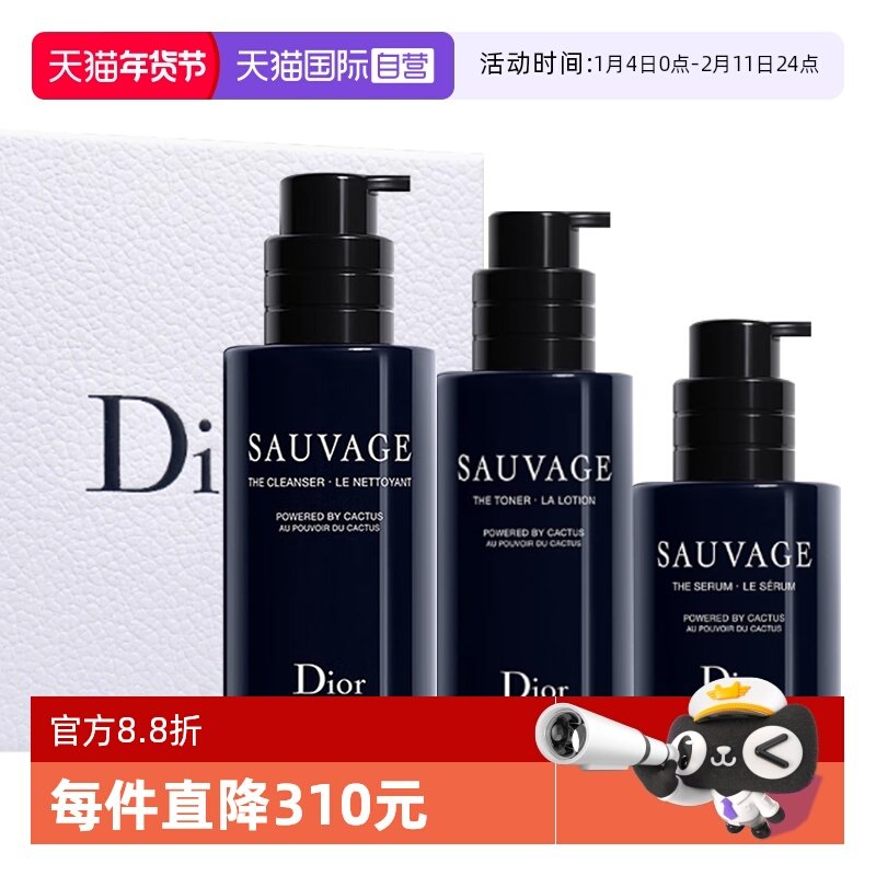 【自营】Dior/迪奥旷野男士护肤礼盒套装洗面奶爽肤水精华礼物,美容护肤/美体/精油,洁面,淘宝优惠券,粉丝福利购,淘宝优惠卷