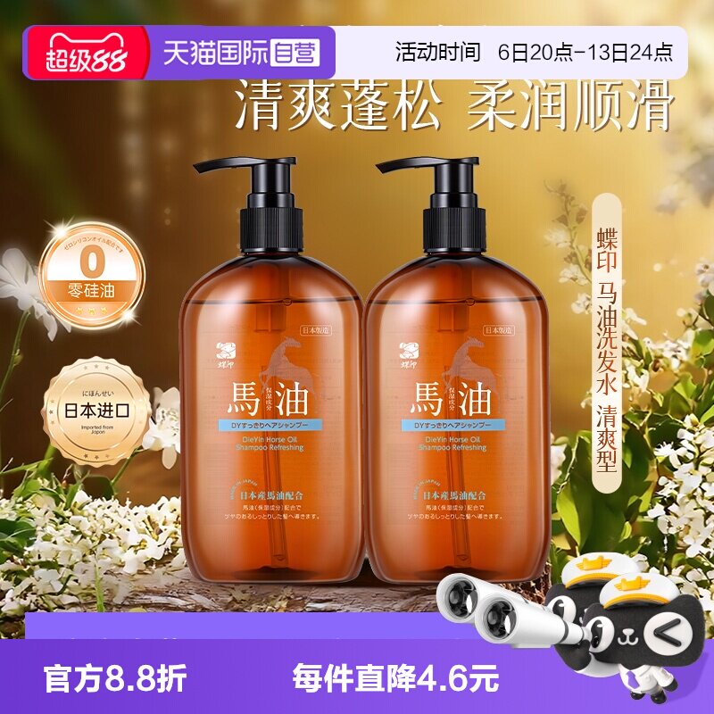 速马油清爽型洗发水350ml拍3瓶 12.6元/瓶 - 86线报