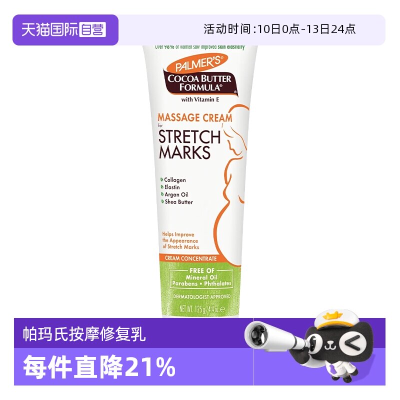 ����Ӫ��Palmer's�����Ͽɿ�֬��Ħ�޸�˪125g��������������� 66.04Ԫ