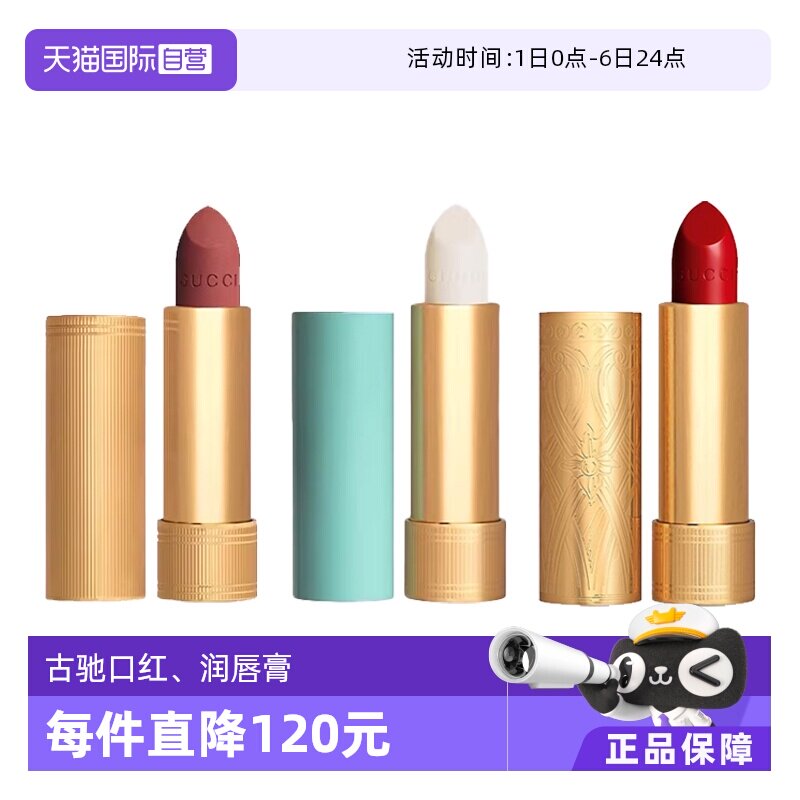【自营】Gucci/古驰倾色绒雾华缎唇膏口红柔纱润唇膏