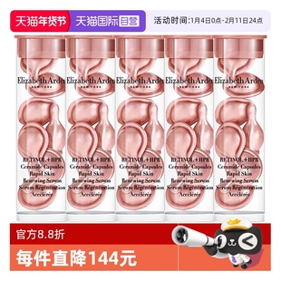 【自营】伊丽莎白雅顿粉胶35粒VC淡纹紧致胶囊精华液舒缓紧致小样