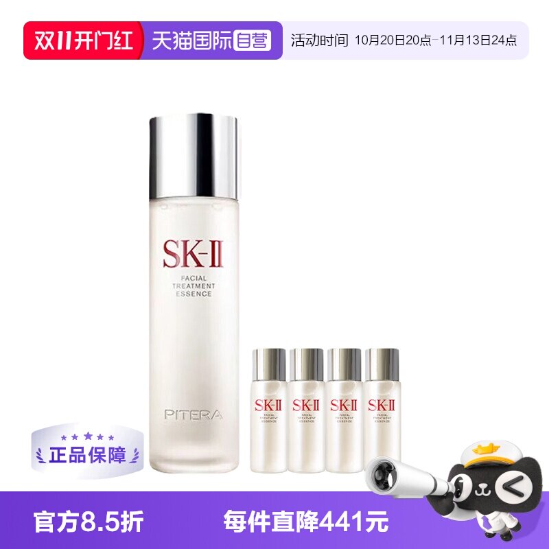 【自营】SK-II230ml神仙水+30m*4护肤精华露补水保湿提亮肤色