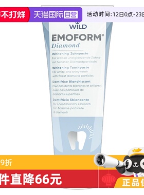 【自营】Dr.wild怀尔德瑞士钻石焕白全效牙膏缓解牙龈红肿75ml