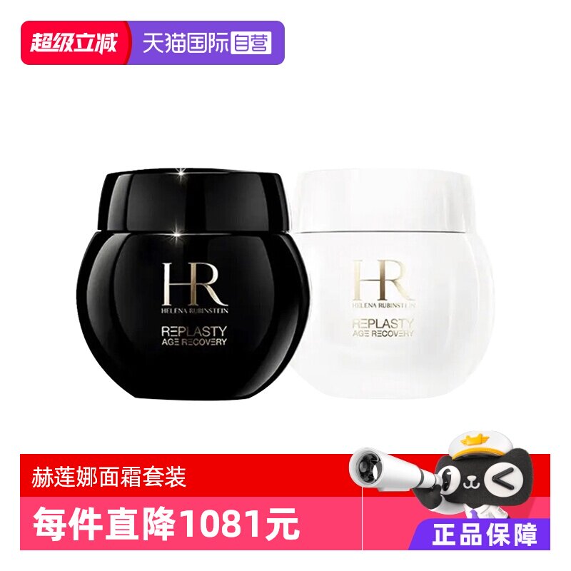 ����Ӫ��HR/�����Ⱥڱ����ױ�����˪��װ�޻���˪�׺����˽����� 100ml