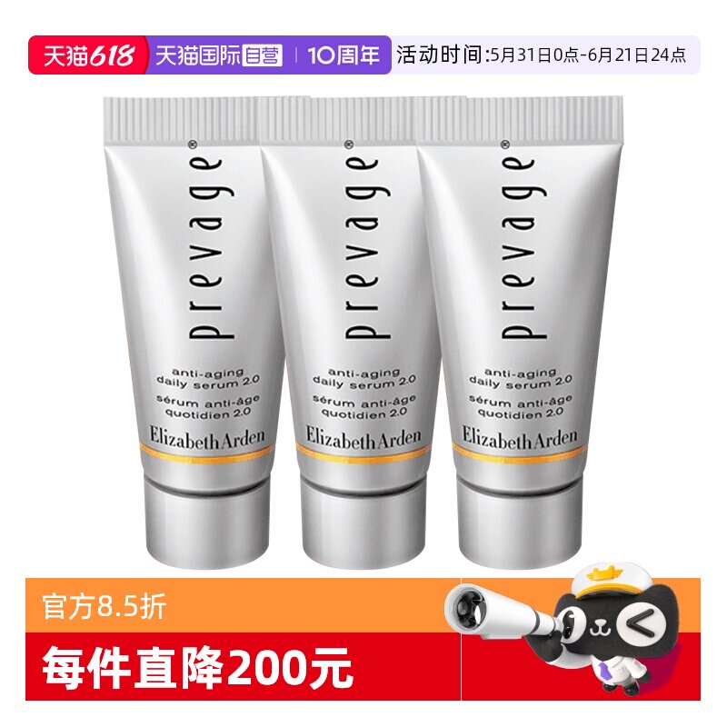【自营】伊丽莎白雅顿橘灿精华新铂粹御肤精华液5ml3小样修护舒缓