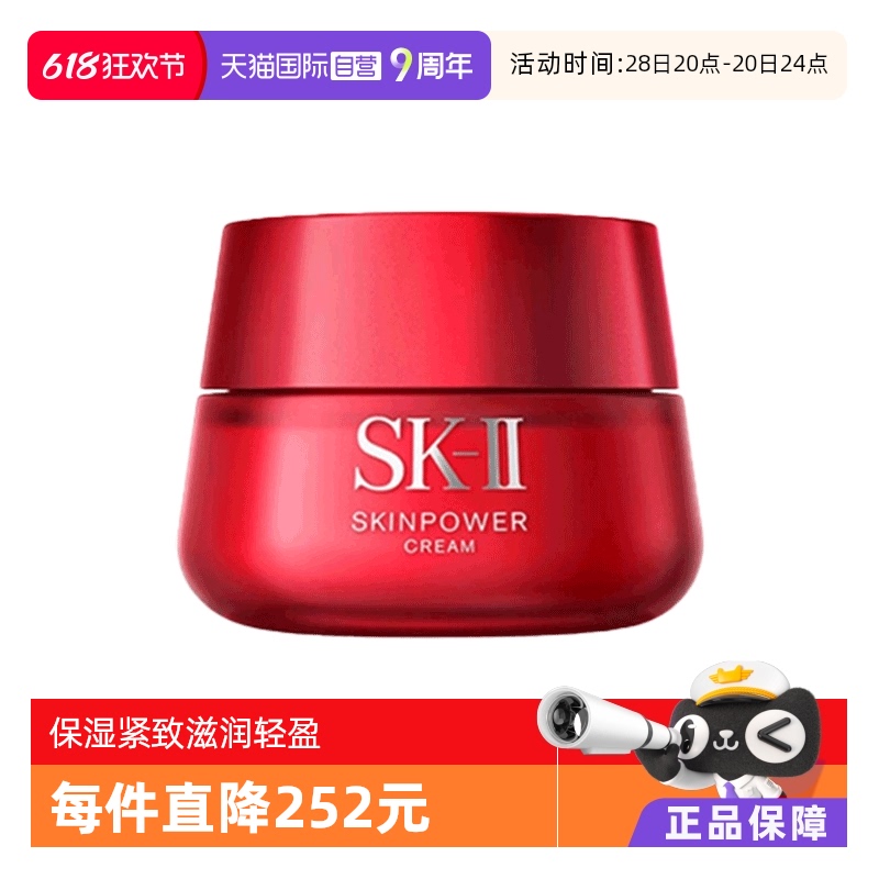 ӪSK-II޻˪ƿ˪80gʪӯƷ533.2Ԫ
