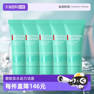 5支保湿 水动力洁面40ml 男士 清洁 自营