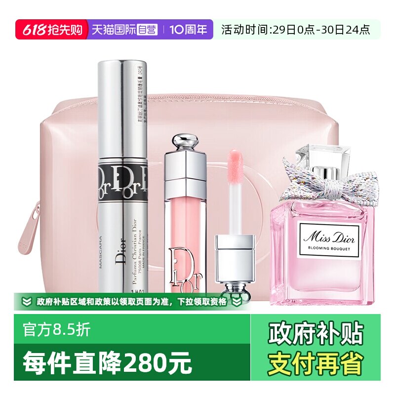 【自营】Dior/迪奥丰唇蜜001花漾淡香水睫毛膏小样套装