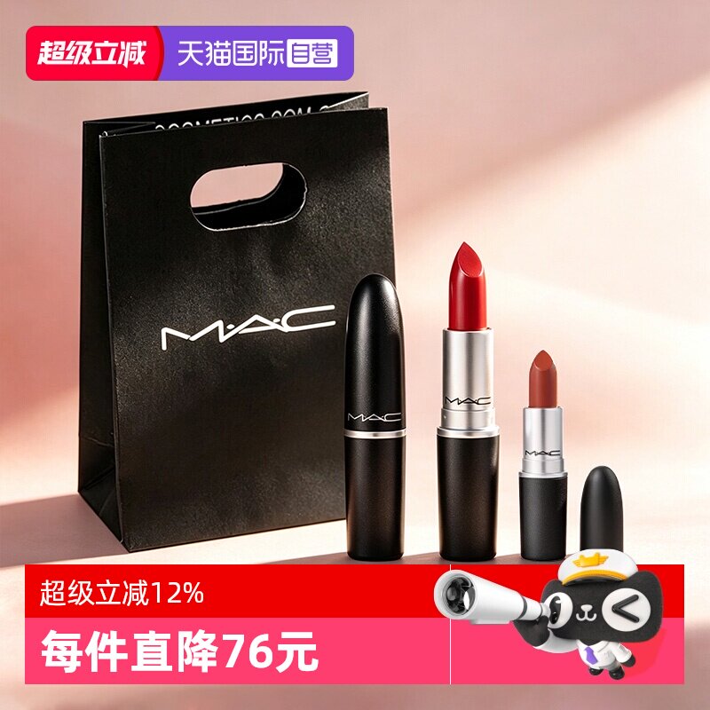 【自营】MAC/魅可水漾子弹头口红唇膏549/544+大泰迪#669礼物送人 - 实物图