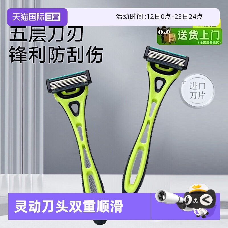 【自营】kai/贝印男士剃须刀刀片手动5层刀刃刮胡刀彩妆化妆刀头