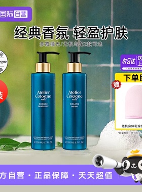 【自营】欧珑赤霞橘光无极乌龙身体乳200ml*2茶花香颂生日节日香