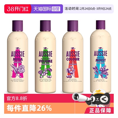 aussie白袋鼠奇迹护发澳洲洗发水