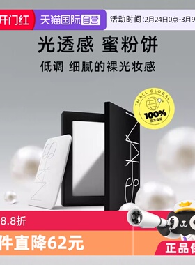 【自营】NARS娜斯光透粉饼大白饼10g散粉定妆持久饼粉定妆粉蜜粉