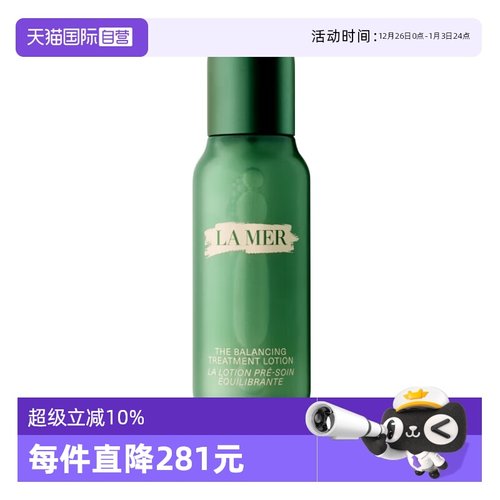 【自营】LA MER/海蓝之谜平衡修护精萃水50ml舒缓保湿爽肤水