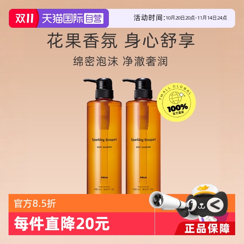 ӪձPOLAԡ¶500ml*2ƿĭֹʪ־