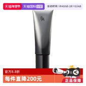 POLA宝丽BA新版 自营 防晒霜碧艾隔离霜45g高倍防晒防水防汗