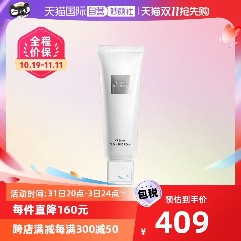 【自营】theginza资生堂御银座泡沫洁面乳130g贵妇洗面奶深层清洁
