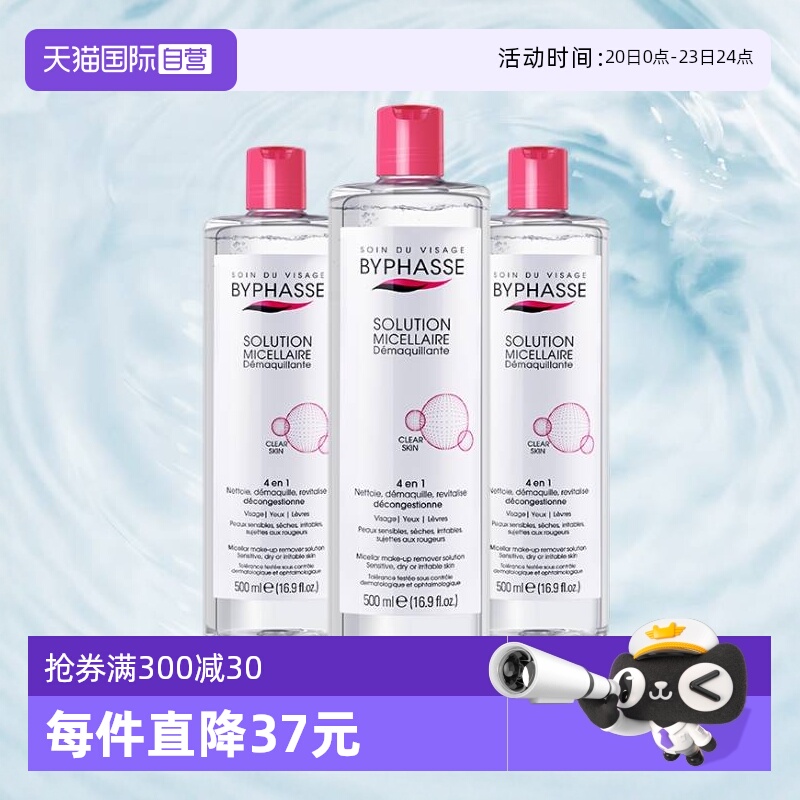 ۻ㣺ӪBYPHASSE˹Ʒºмжױˮ500ml*3֧װ