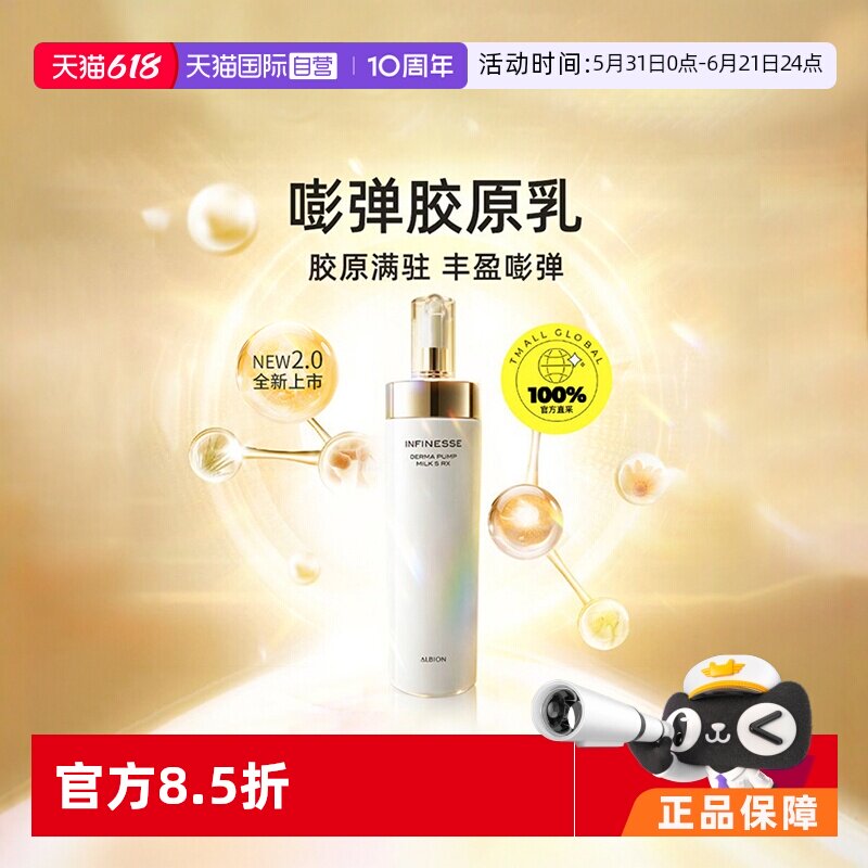 【自营】正品澳尔滨优活丰盈渗透乳200g乳液胶原乳保湿塑颜护肤品