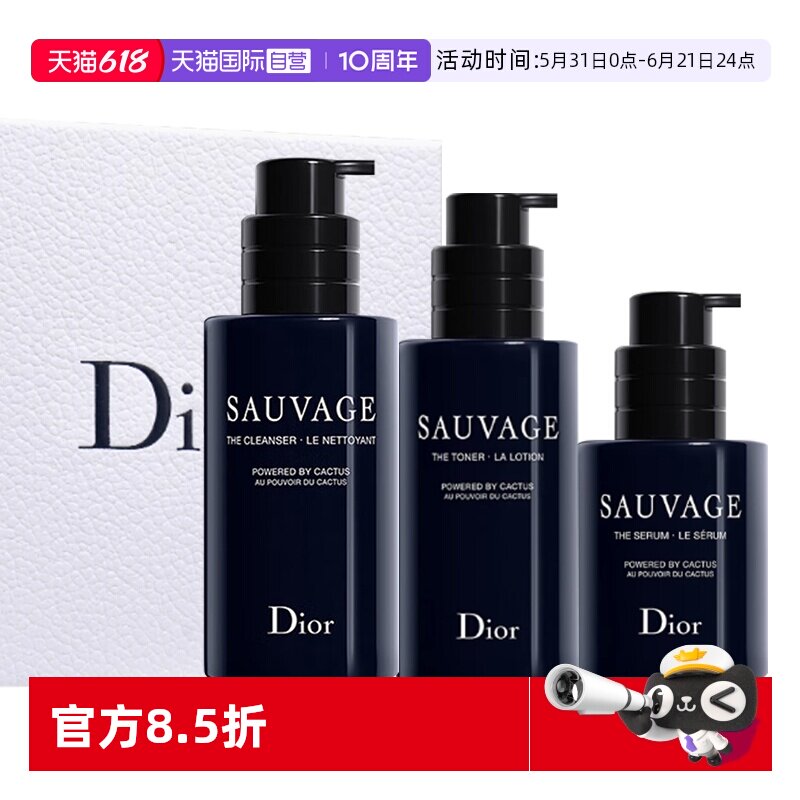 【自营】Dior/迪奥迪奥旷野男士护肤礼盒套装洗面奶爽肤水精华