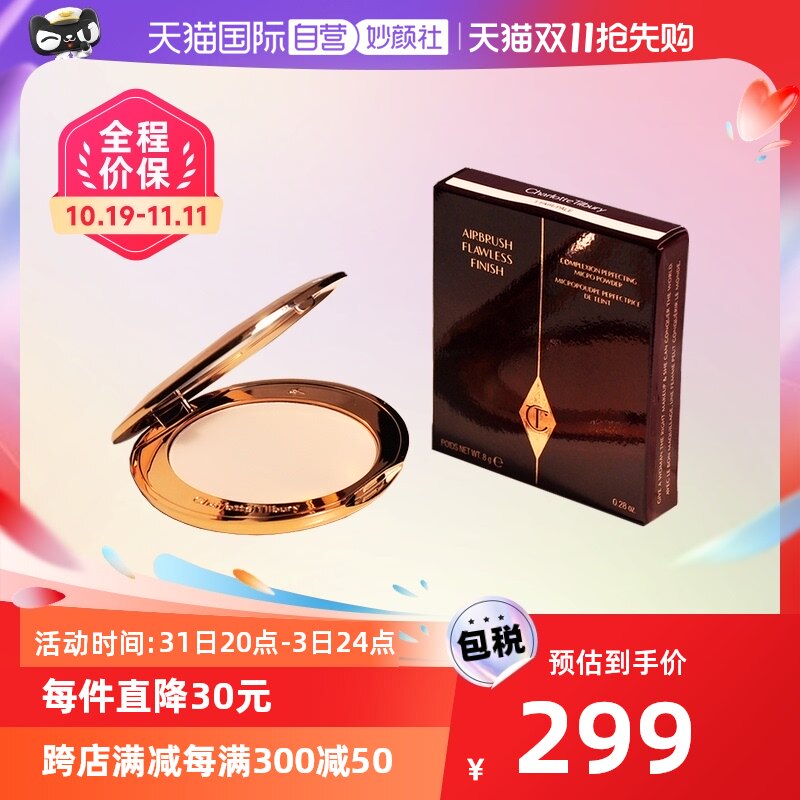 【自营】CT粉饼蜜粉定妆粉饼持久遮瑕控油散粉定妆防水防汗不脱妆
