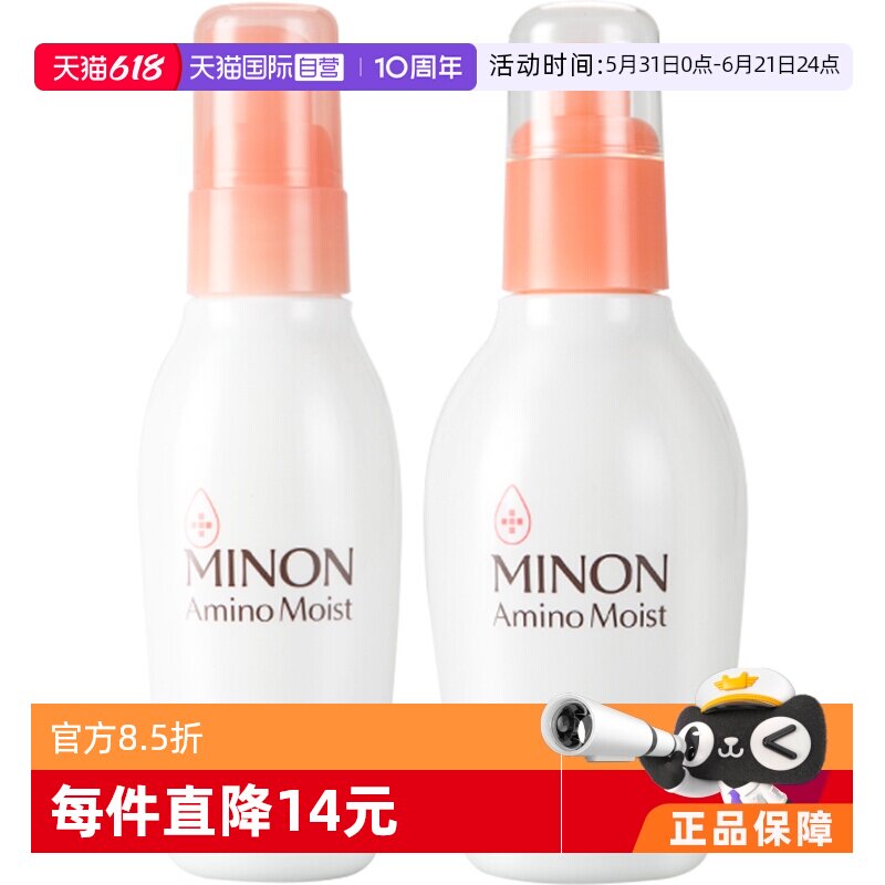 【自营】MINON蜜浓氨基酸保湿水乳套装化妆水乳液2件套补水滋润