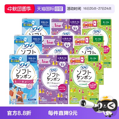 苏菲尤妮佳卫生棉条导管式*3包