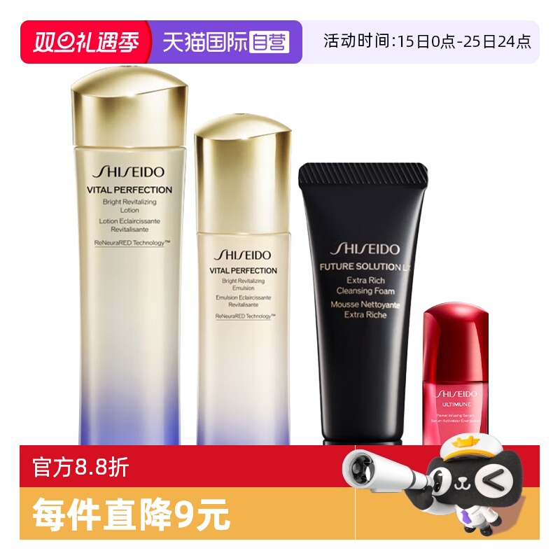 【自营】Shiseido/资生堂悦薇水乳红腰子精华时光洁面四件套中样